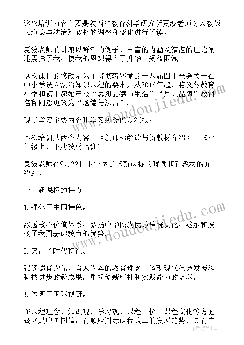 2023年法治理论心得体会 学习宪法治安管理法心得体会(大全6篇)