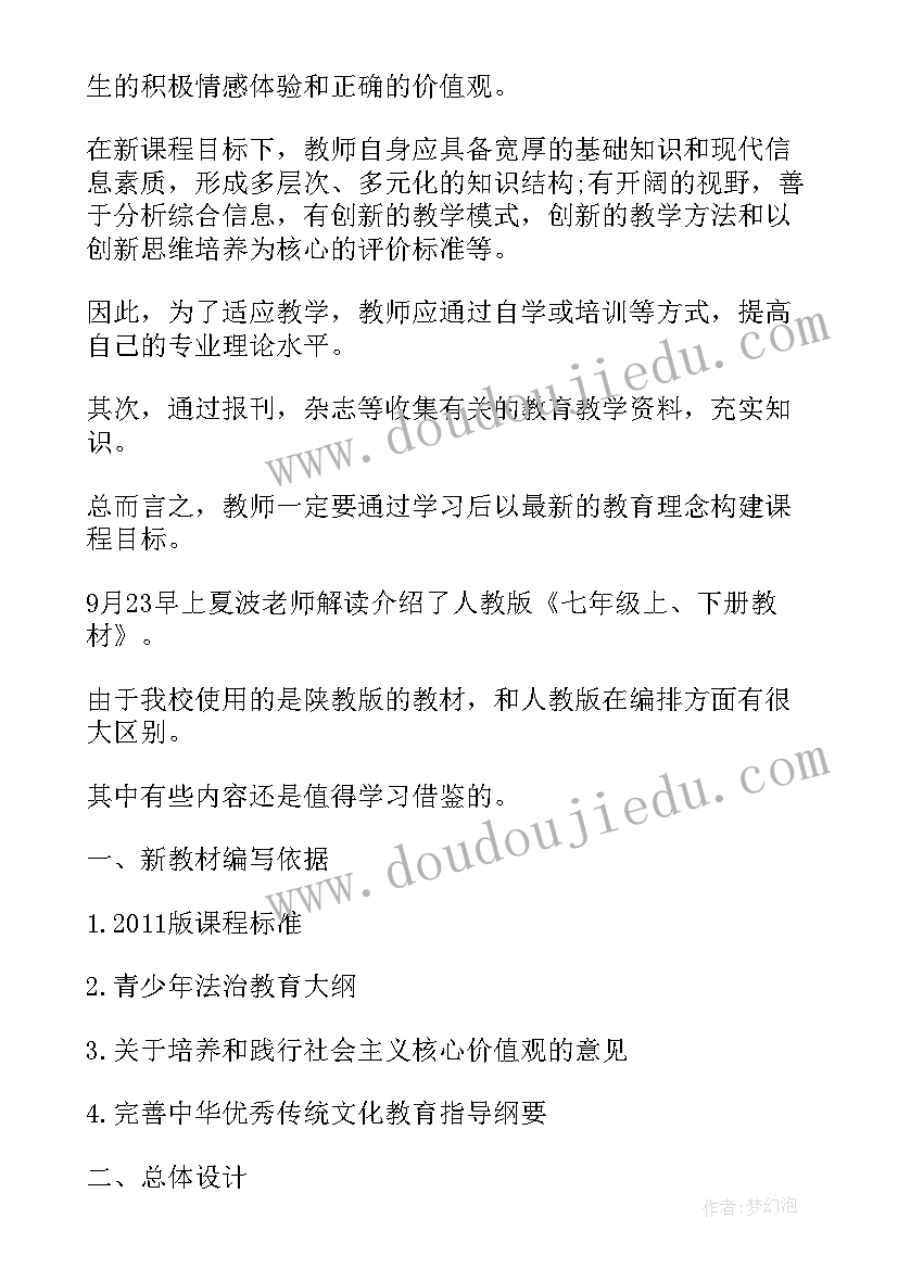 2023年法治理论心得体会 学习宪法治安管理法心得体会(大全6篇)