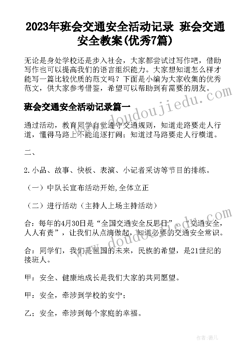 最新安全隐患排查书面报告(汇总9篇)