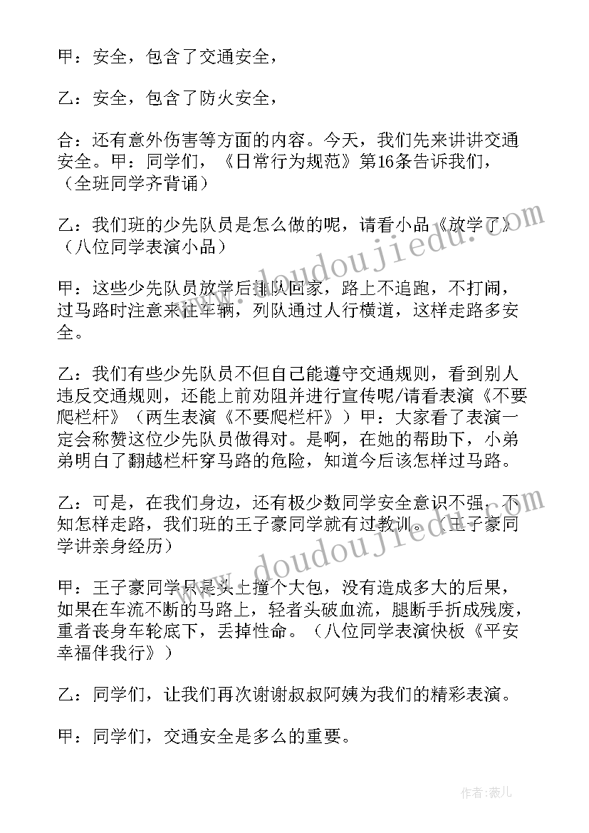 最新安全隐患排查书面报告(汇总9篇)