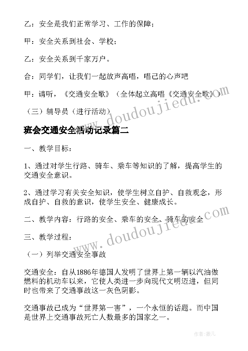 最新安全隐患排查书面报告(汇总9篇)