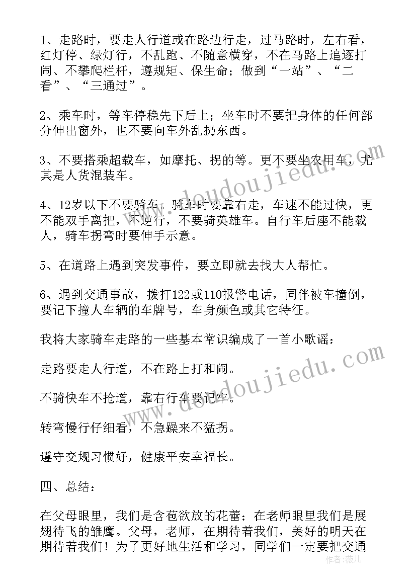 最新安全隐患排查书面报告(汇总9篇)