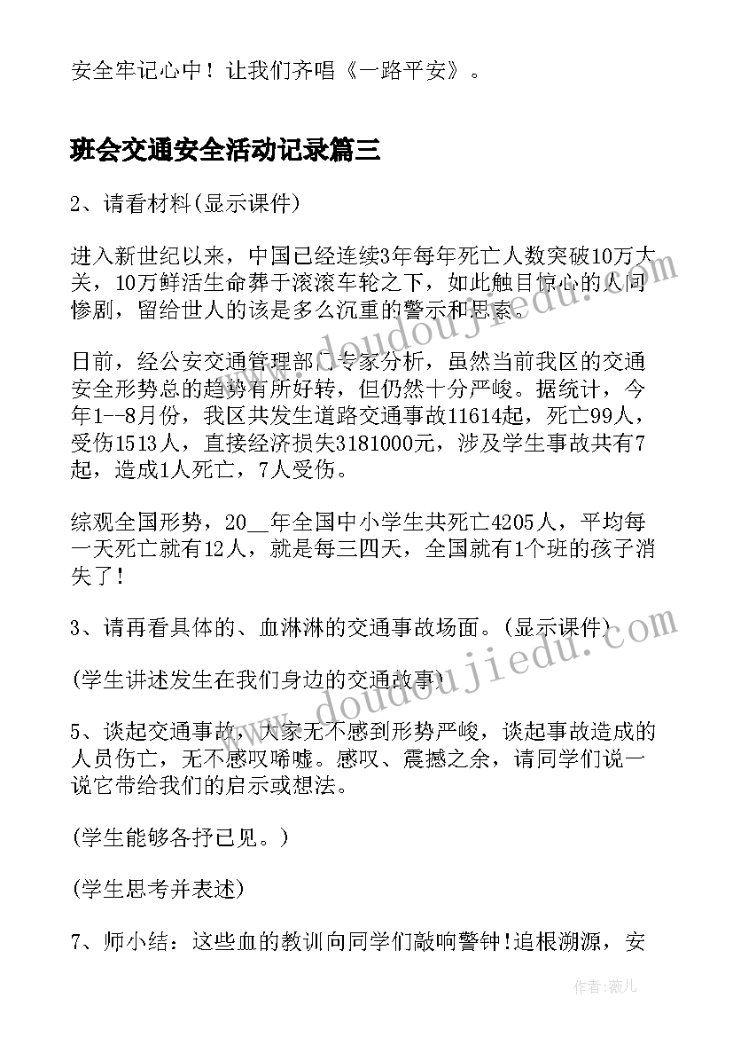 最新安全隐患排查书面报告(汇总9篇)