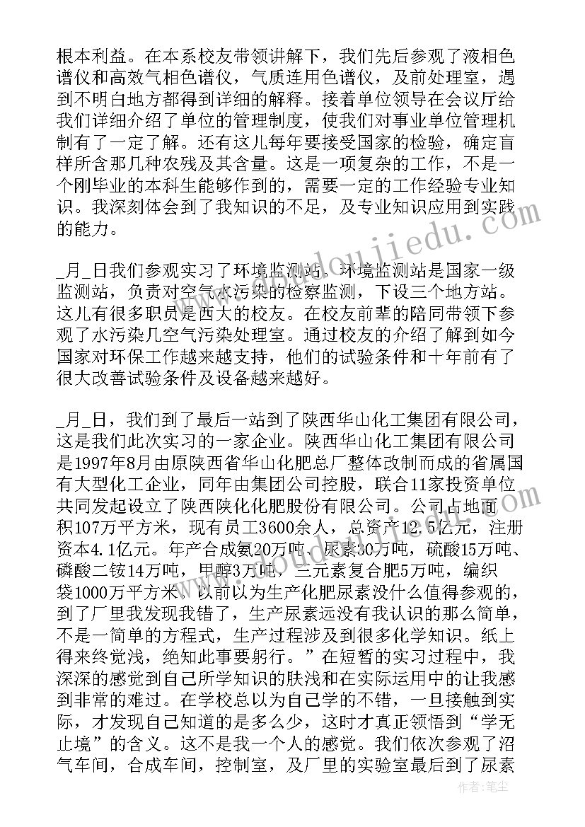 自动控制原理实验心得体会(优质5篇)