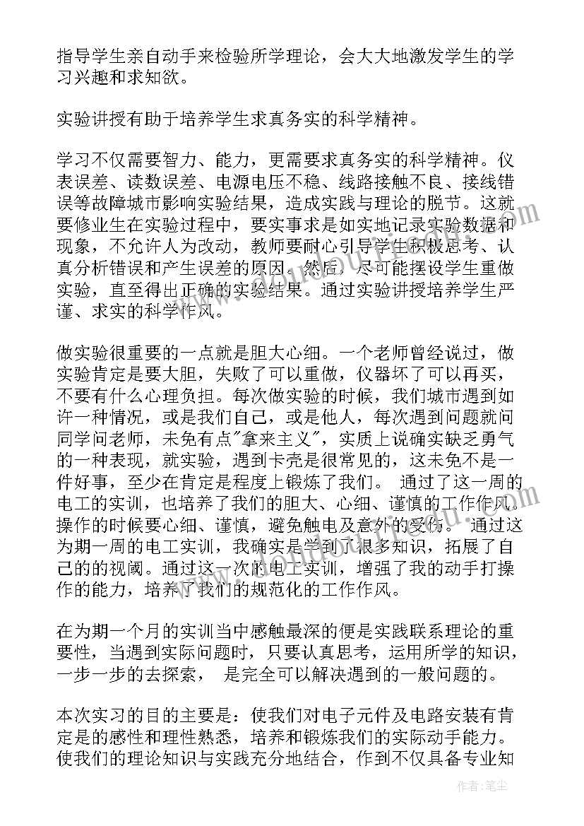 自动控制原理实验心得体会(优质5篇)