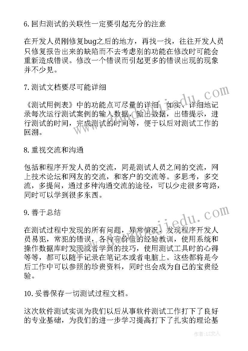 最新公路工程软件 公路软件心得体会(优质7篇)