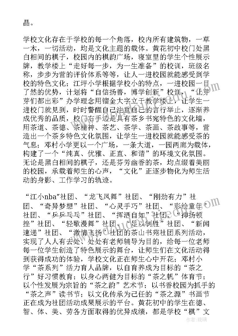 马兰文化心得体会 校园文化心得体会(优质10篇)