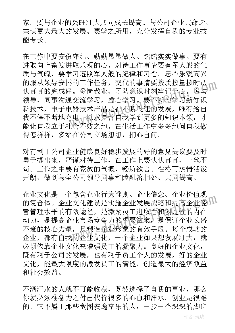 马兰文化心得体会 校园文化心得体会(优质10篇)