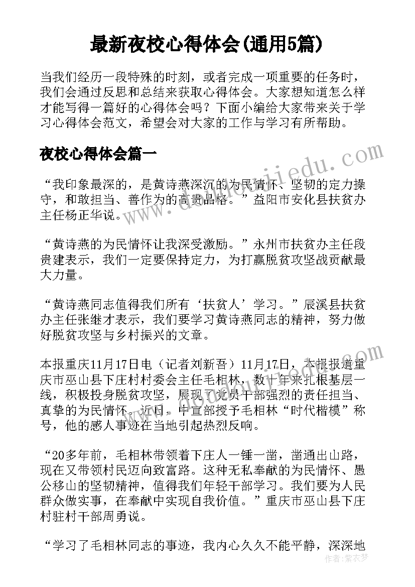 最新综合实践活动教师总结 综合实践活动教师工作总结(大全5篇)