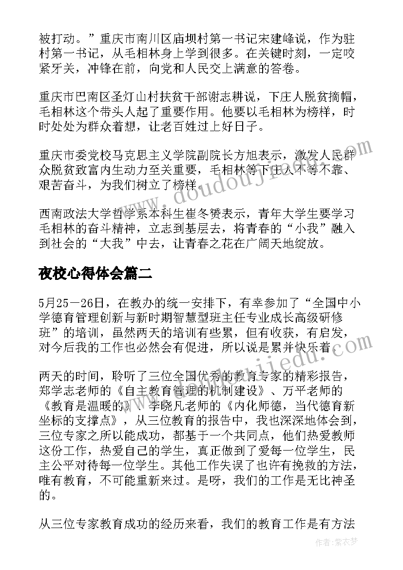 最新综合实践活动教师总结 综合实践活动教师工作总结(大全5篇)