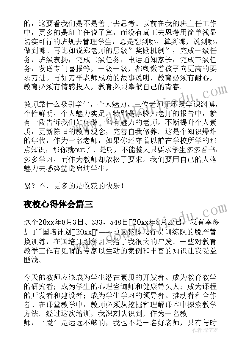 最新综合实践活动教师总结 综合实践活动教师工作总结(大全5篇)