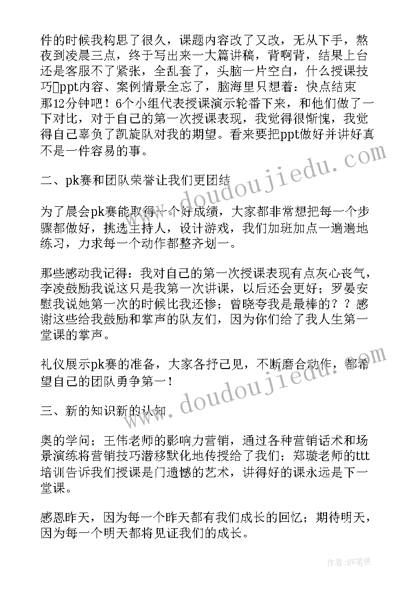 最新银行演练心得体会 银行培训心得体会(优秀5篇)