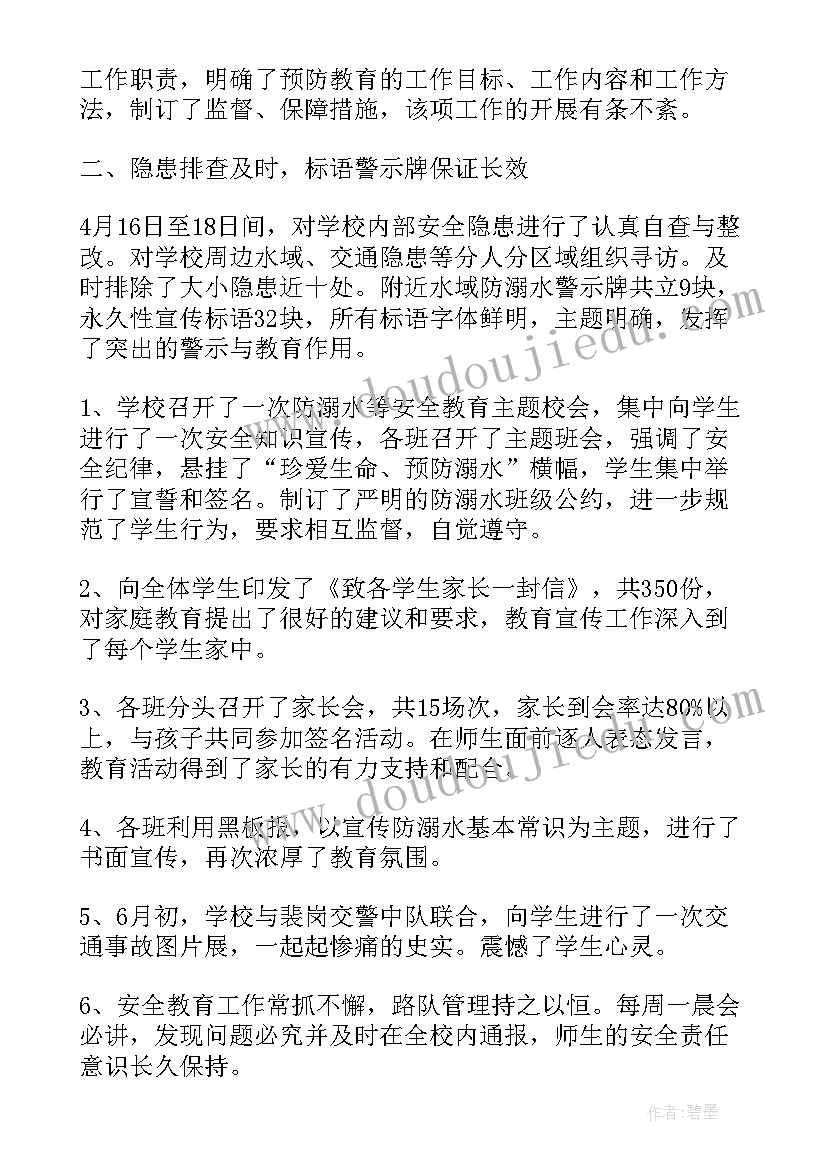 2023年理想与信念班会总结 理想班会策划书(大全5篇)