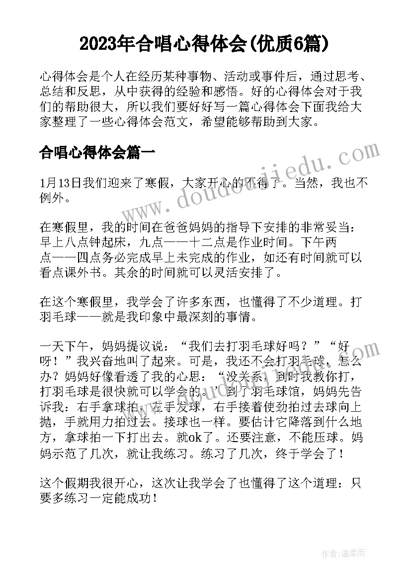 体系经理年终总结报告 总经理年终总结报告(优秀5篇)