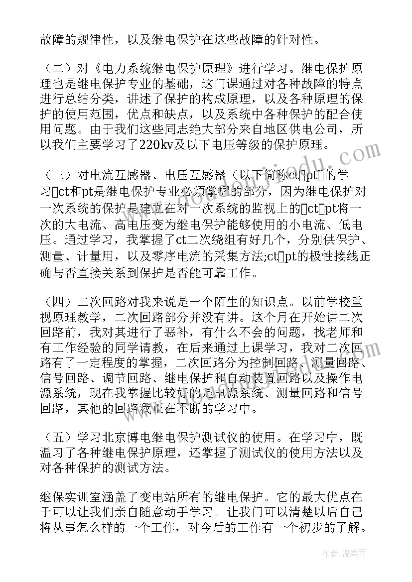 体系经理年终总结报告 总经理年终总结报告(优秀5篇)