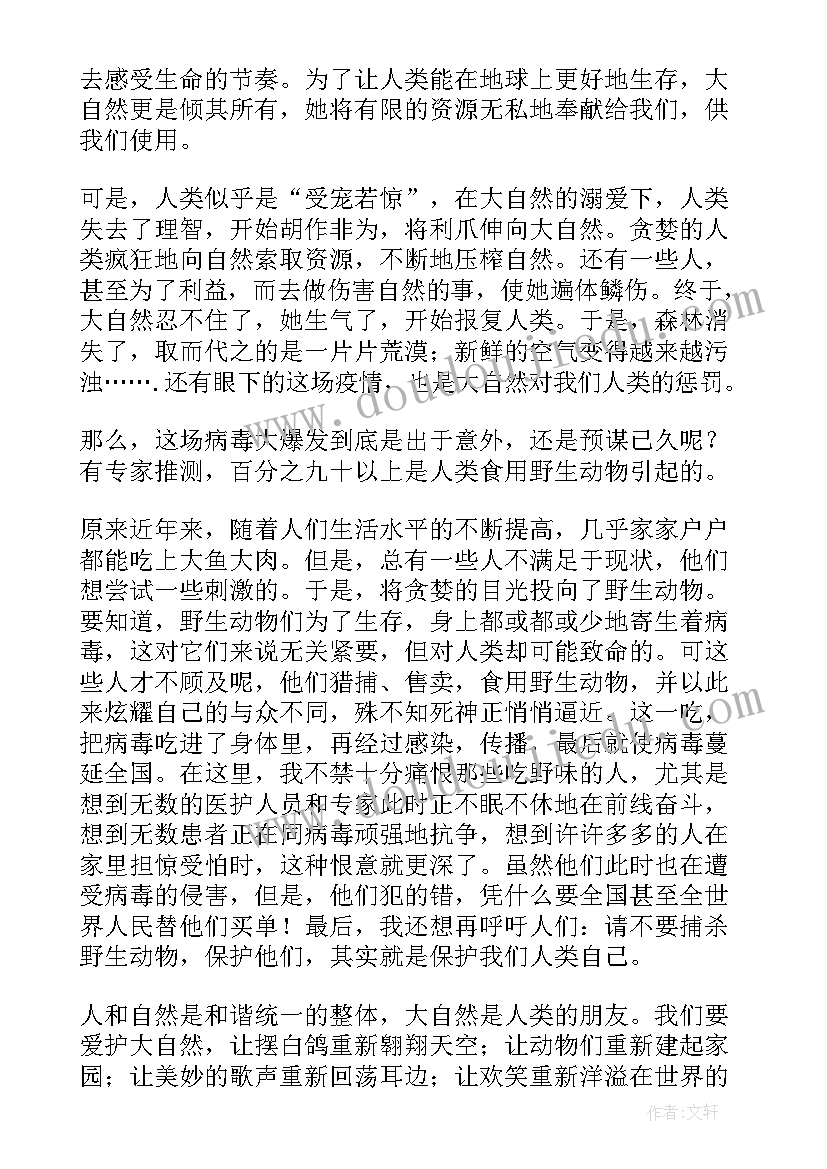 2023年生态语文课堂 生态文明的心得体会(通用10篇)