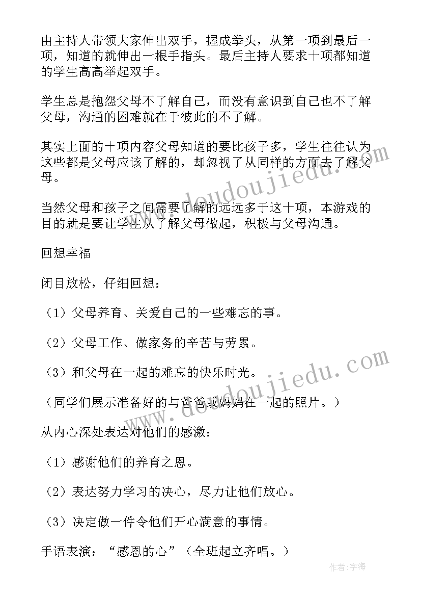 2023年保护自我远离传销班会 珍爱生命远离毒品班会总结(优质5篇)