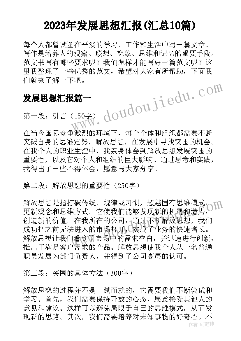 人教版三年级教学工作计划数学(大全8篇)