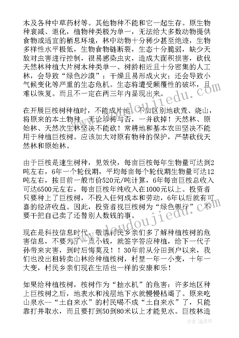 2023年种植生姜心得体会 种植生姜过程心得体会(优秀5篇)