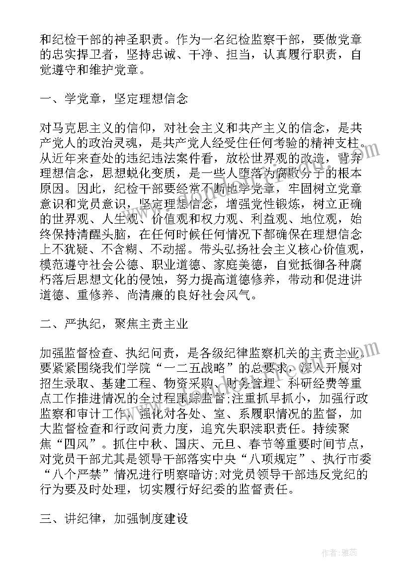 2023年心得小报的内容要写(大全9篇)