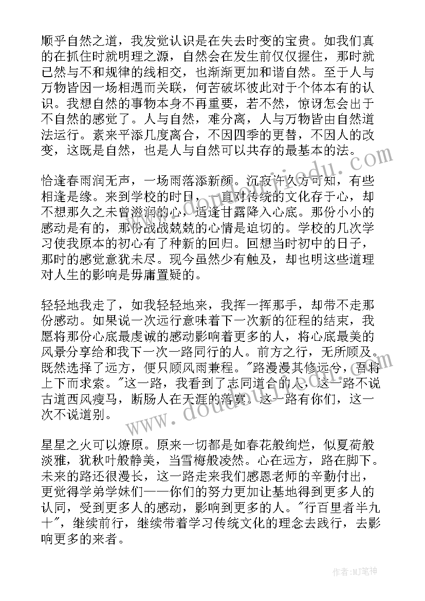 最新文艺汇演心得 校园文化心得体会(优质10篇)