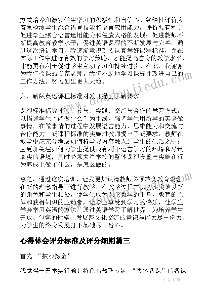 2023年中班音乐活动你开枪我来躲教案反思(实用5篇)