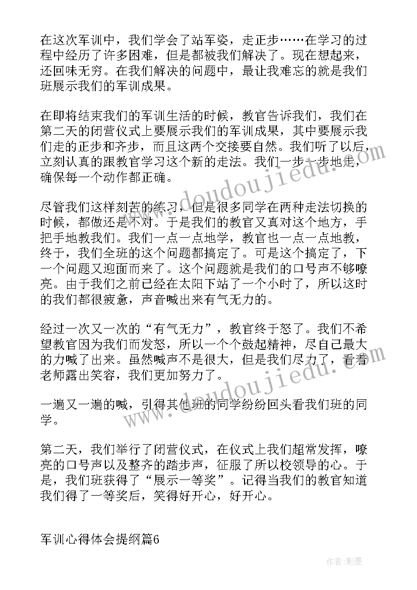 2023年庭审心得体会字(模板5篇)