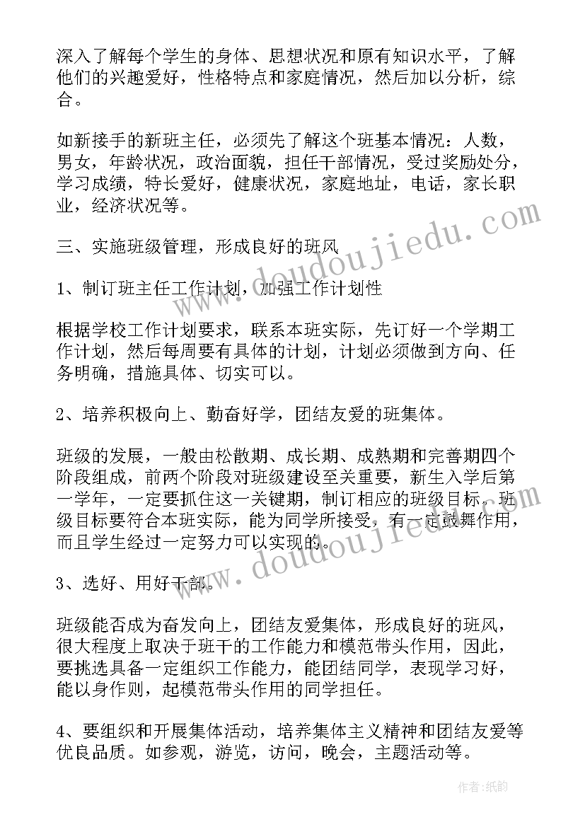 最新中职英语微课班会教案(模板5篇)