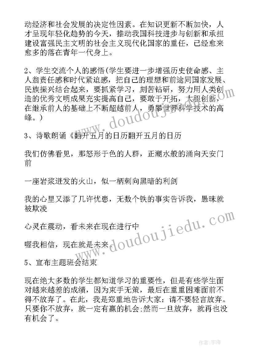 2023年班会五一劳动节 劳动节班会教案(精选8篇)