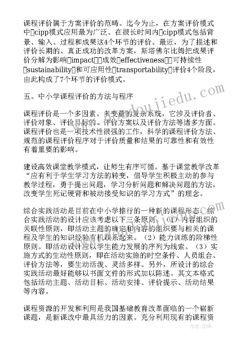 2023年好运设计心得体会 毕业设计心得体会(优质7篇)