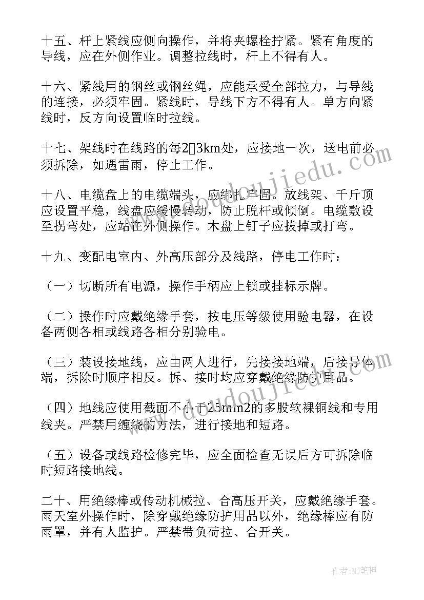 规程培训心得(优质10篇)