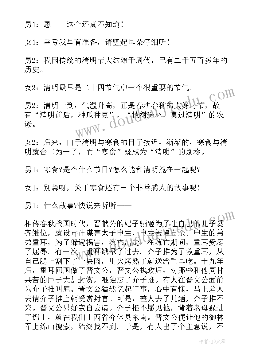 2023年绿化环境教案(大全8篇)