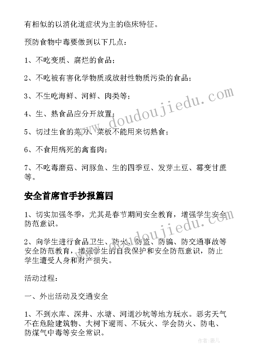 听一听画一画教案反思(优质8篇)