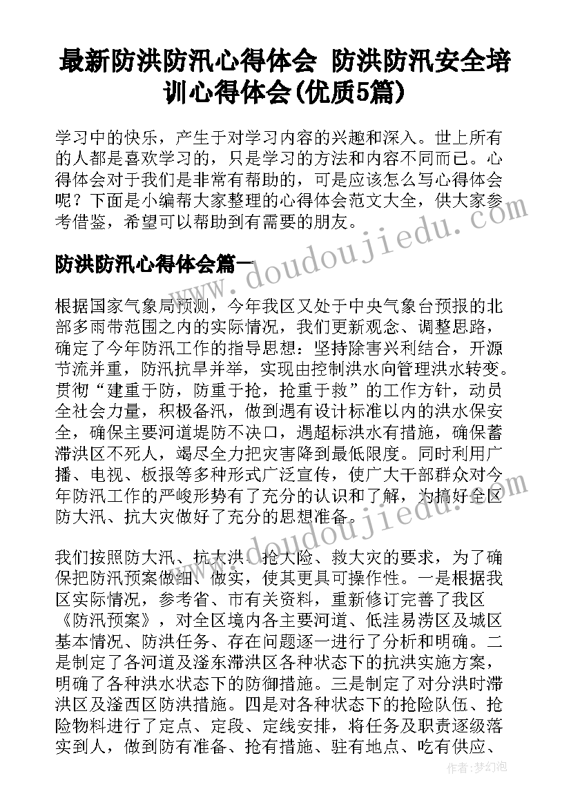 最新古诗两诗教学反思总结 古诗教学反思(汇总5篇)