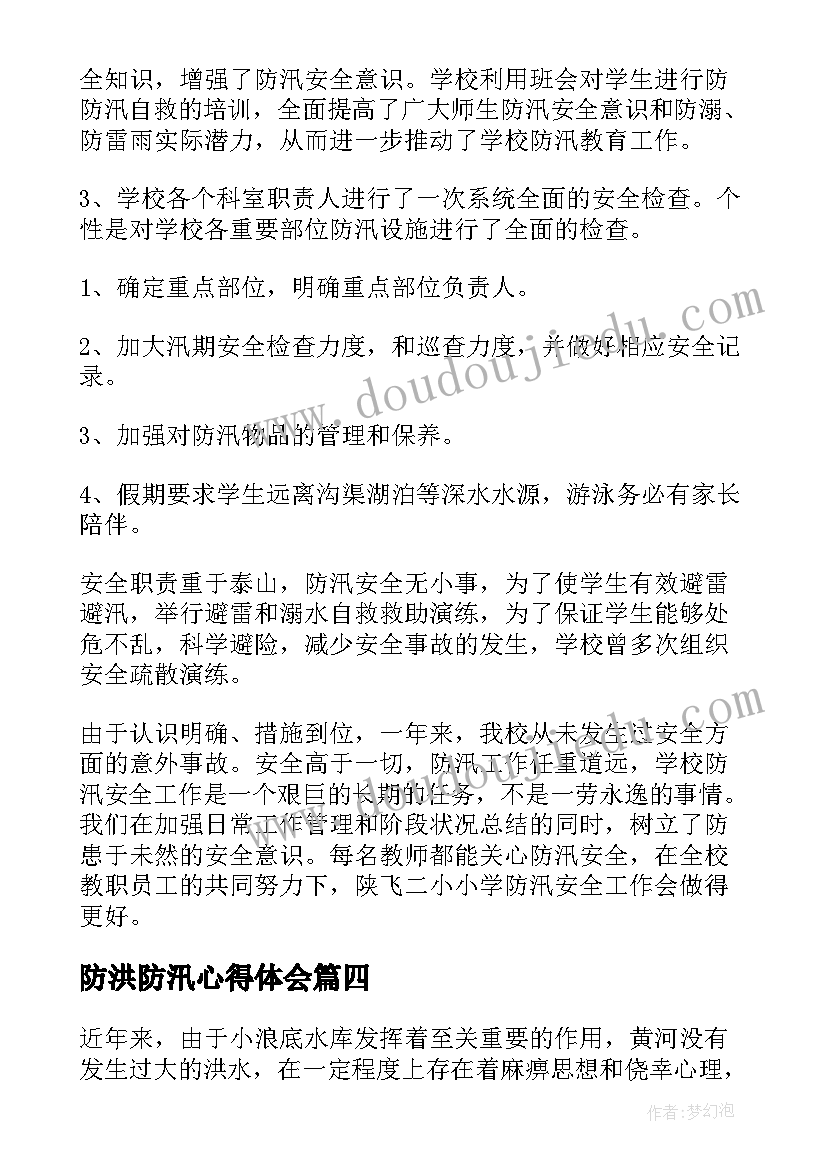 最新古诗两诗教学反思总结 古诗教学反思(汇总5篇)