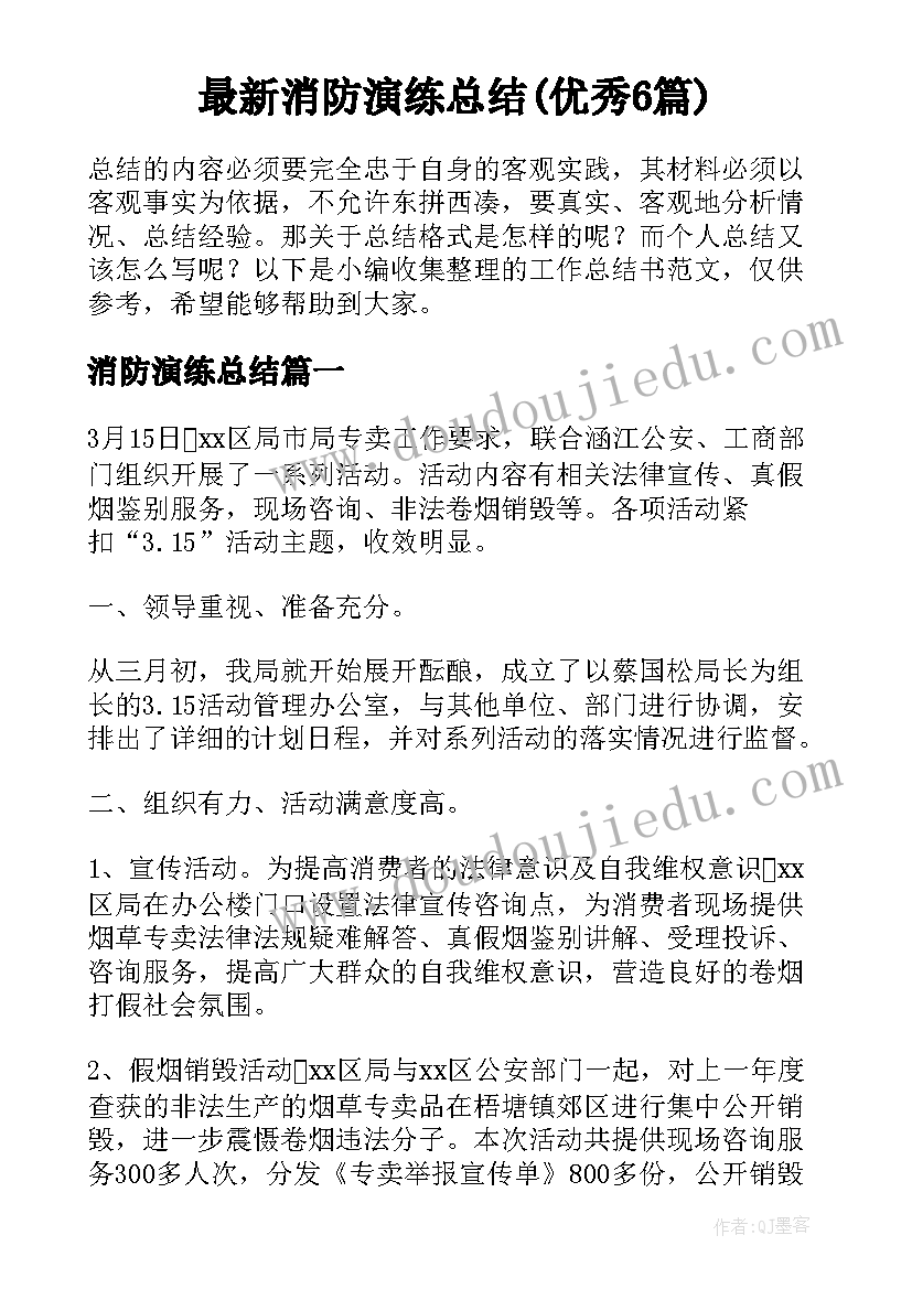 最新综合实践活动教师工作总结(实用5篇)