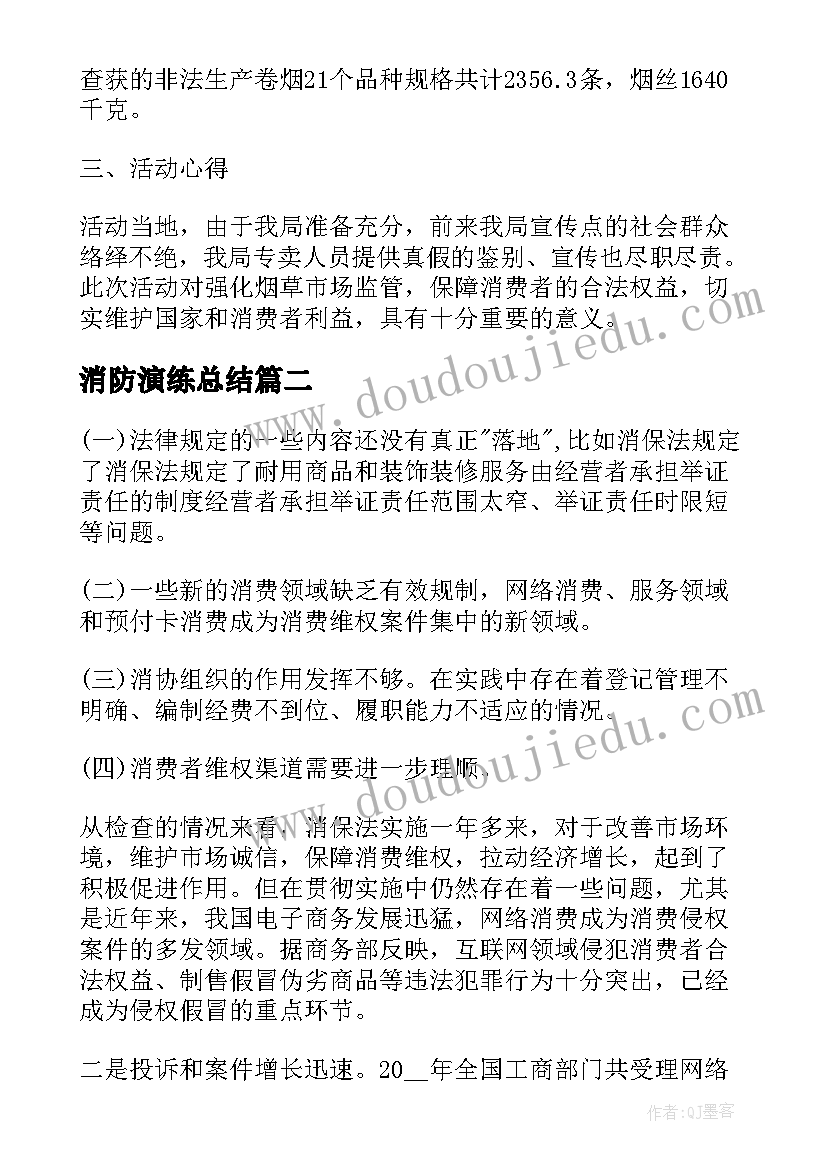 最新综合实践活动教师工作总结(实用5篇)