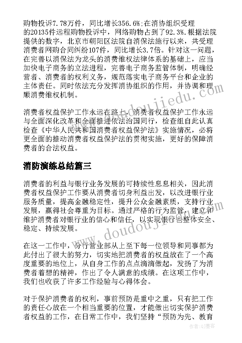 最新综合实践活动教师工作总结(实用5篇)