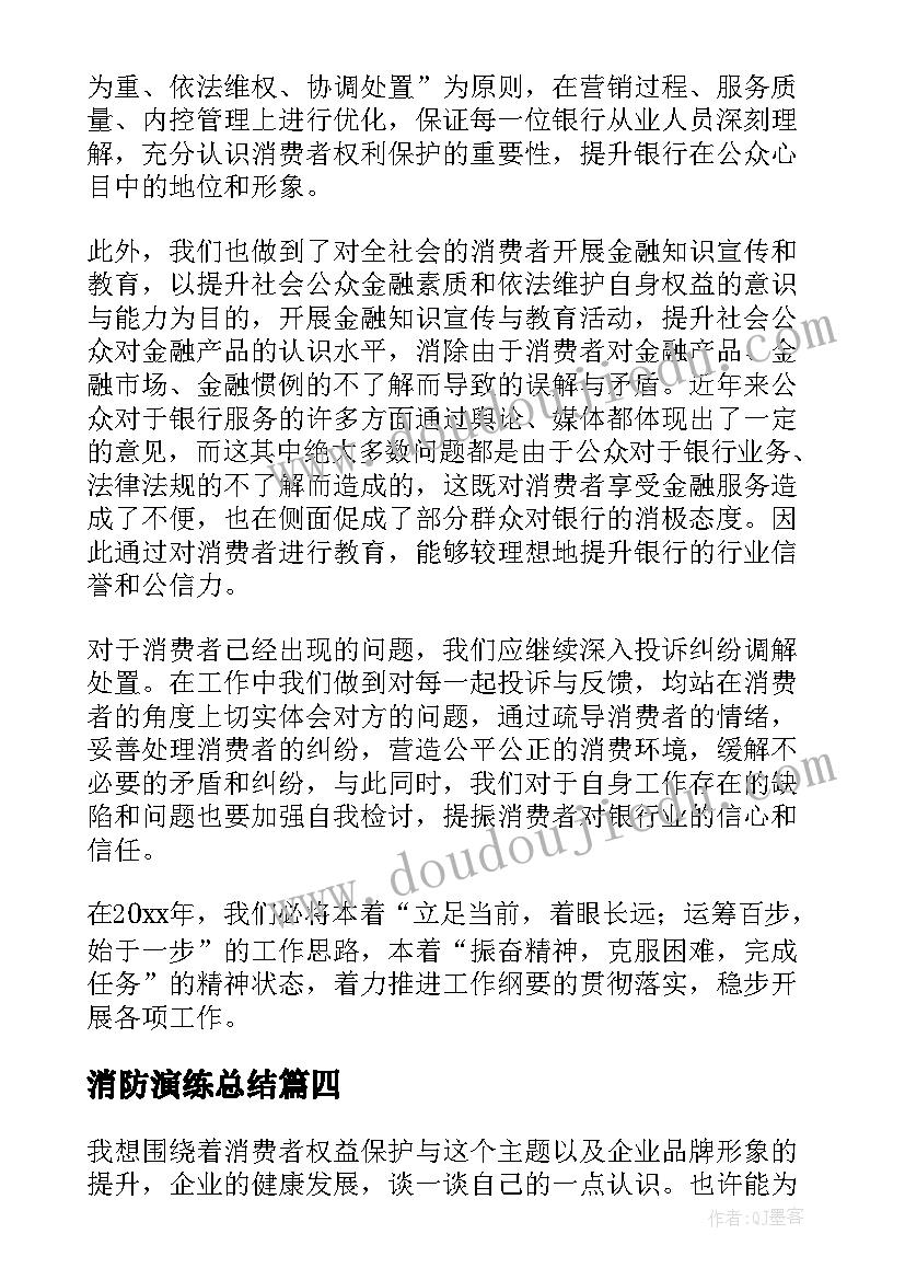 最新综合实践活动教师工作总结(实用5篇)