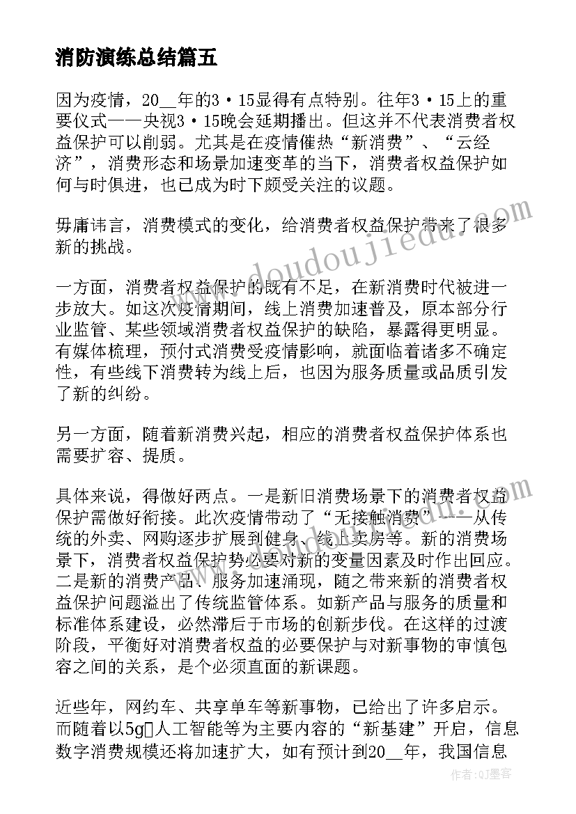 最新综合实践活动教师工作总结(实用5篇)