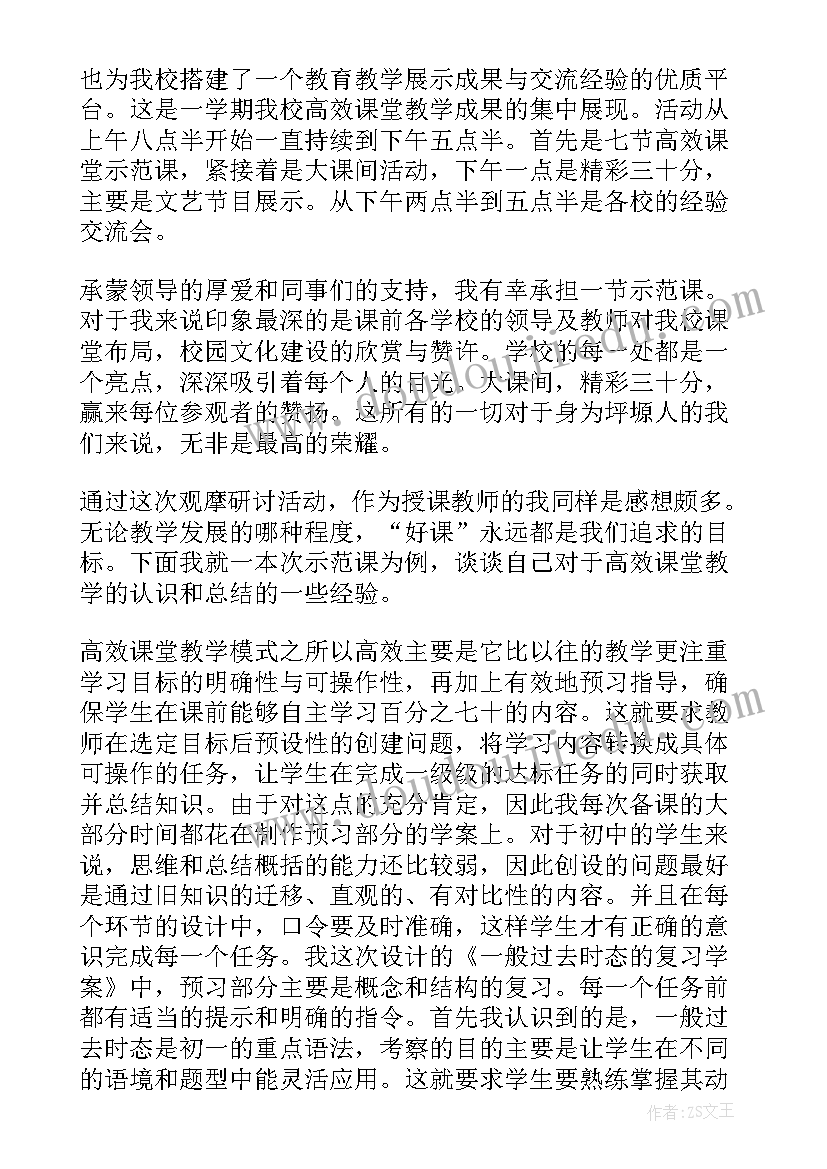 最新电工课堂心得体会(优质10篇)