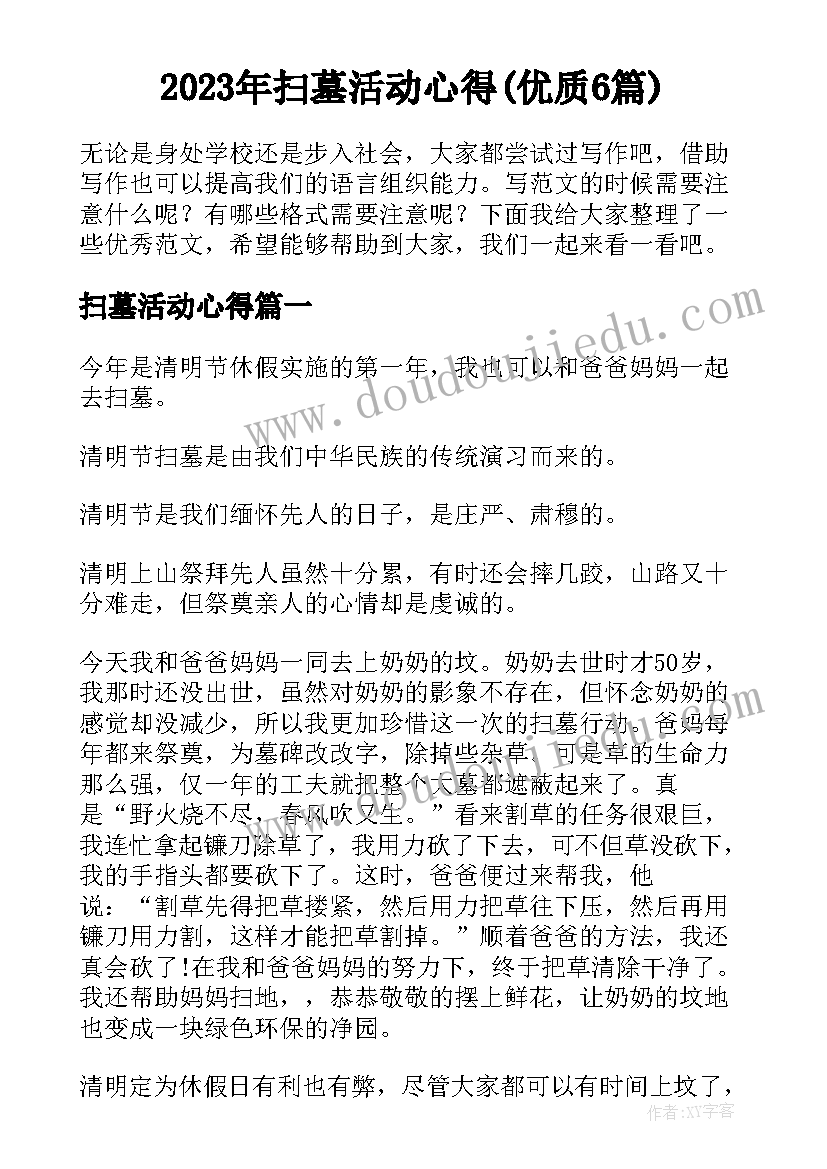 2023年材料会计的述职报告(大全5篇)