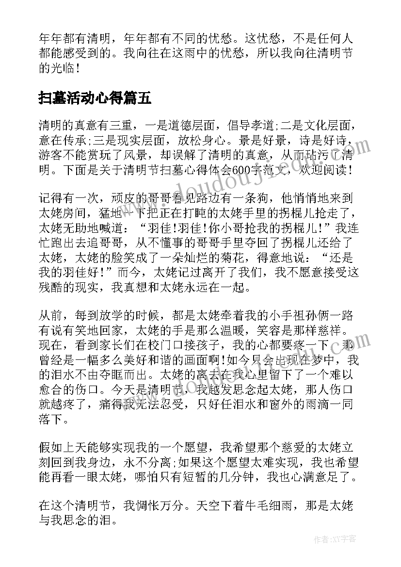 2023年材料会计的述职报告(大全5篇)