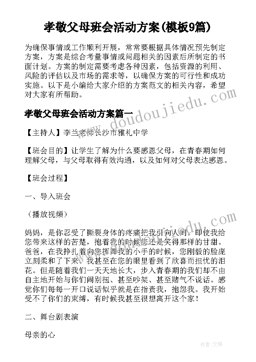 故乡恋情课 故乡教学反思(大全6篇)