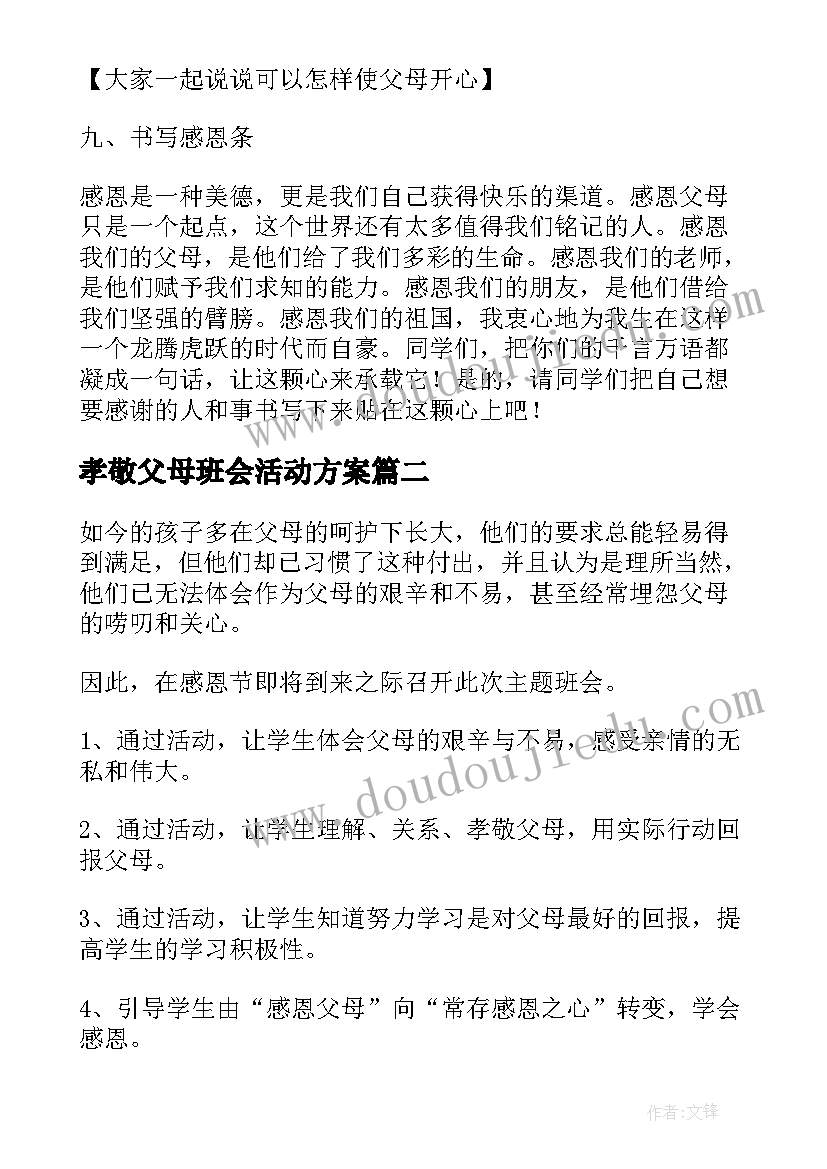 故乡恋情课 故乡教学反思(大全6篇)