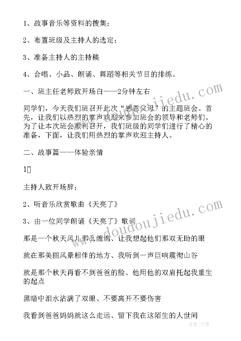 故乡恋情课 故乡教学反思(大全6篇)