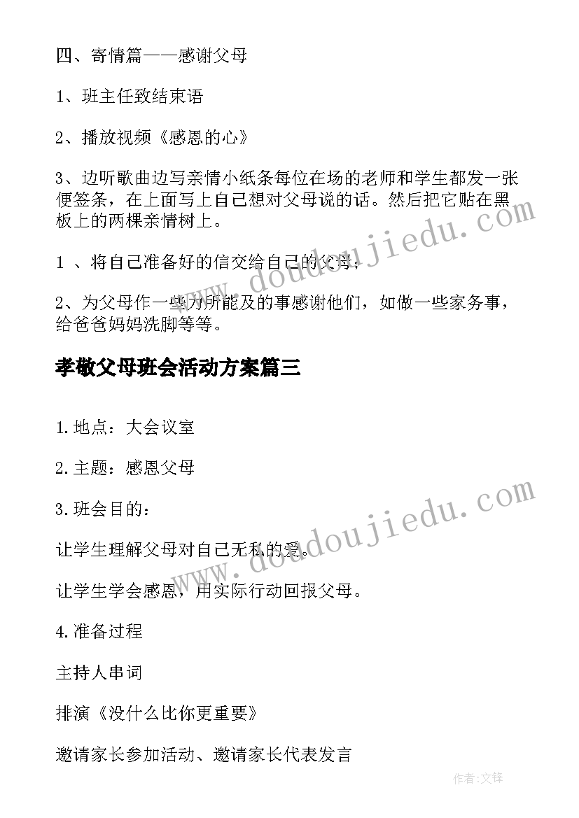 故乡恋情课 故乡教学反思(大全6篇)