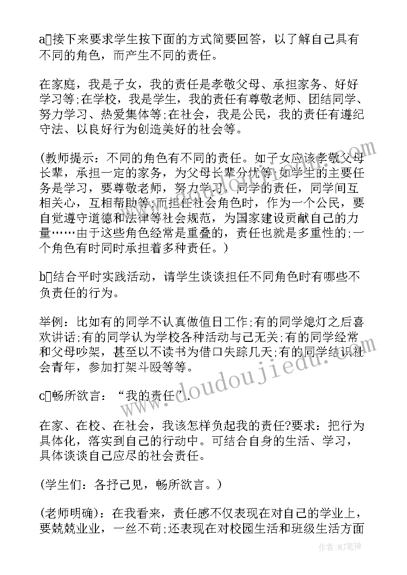 最新爱国班会说课稿 班会说课稿(模板5篇)