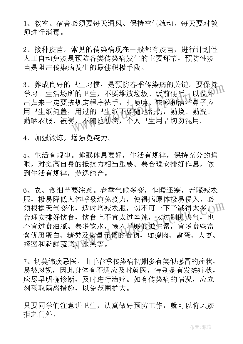 中小学班会策划方案 班会策划书(优质8篇)