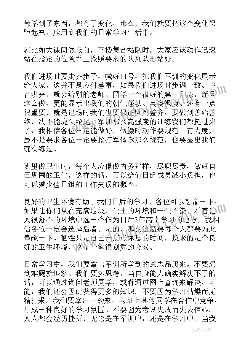 青春校园演讲比赛 青春班会主持词(实用10篇)